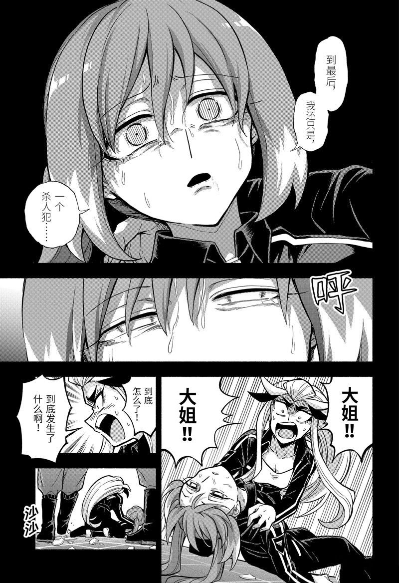 第89话 试看版
