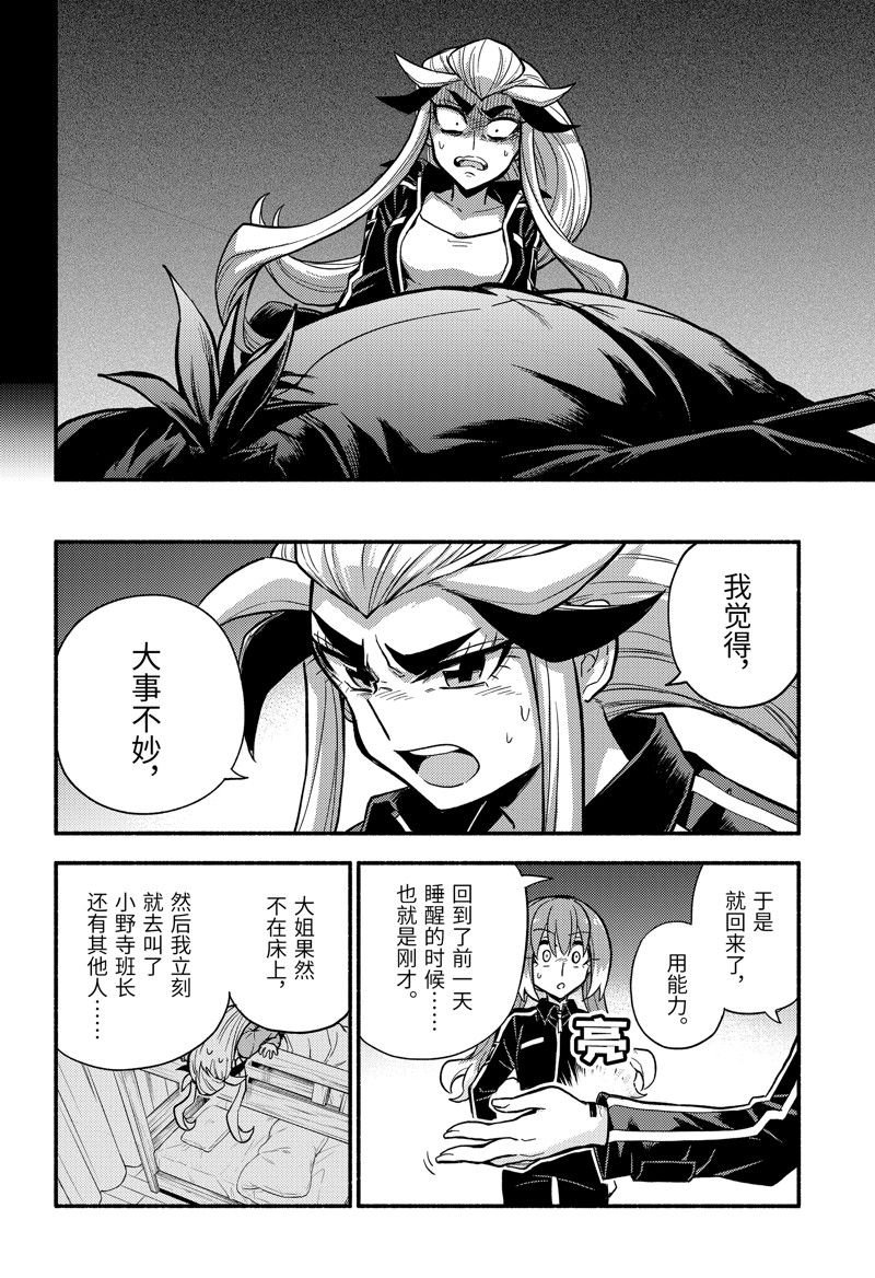 第89话 试看版