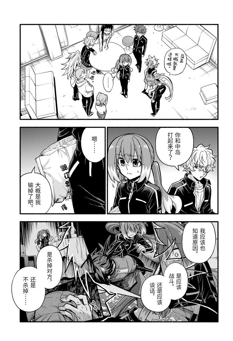 第89话 试看版