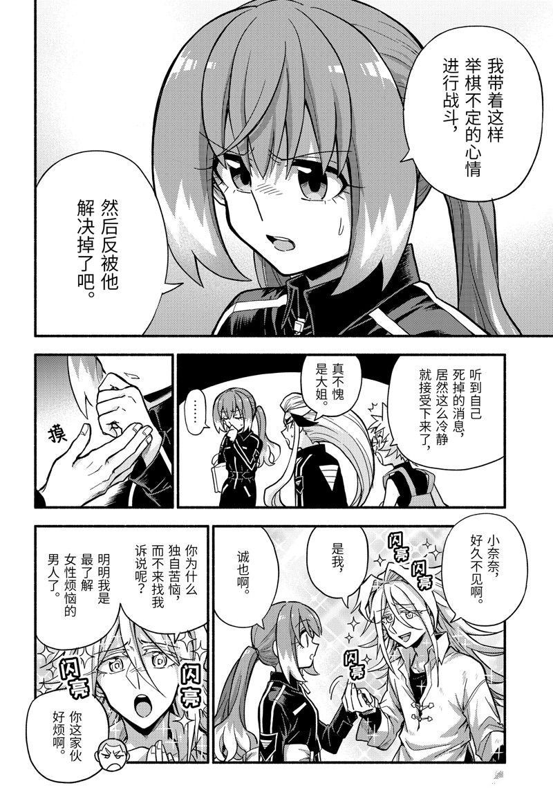 第89话 试看版