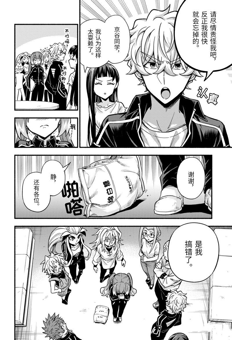 第89话 试看版