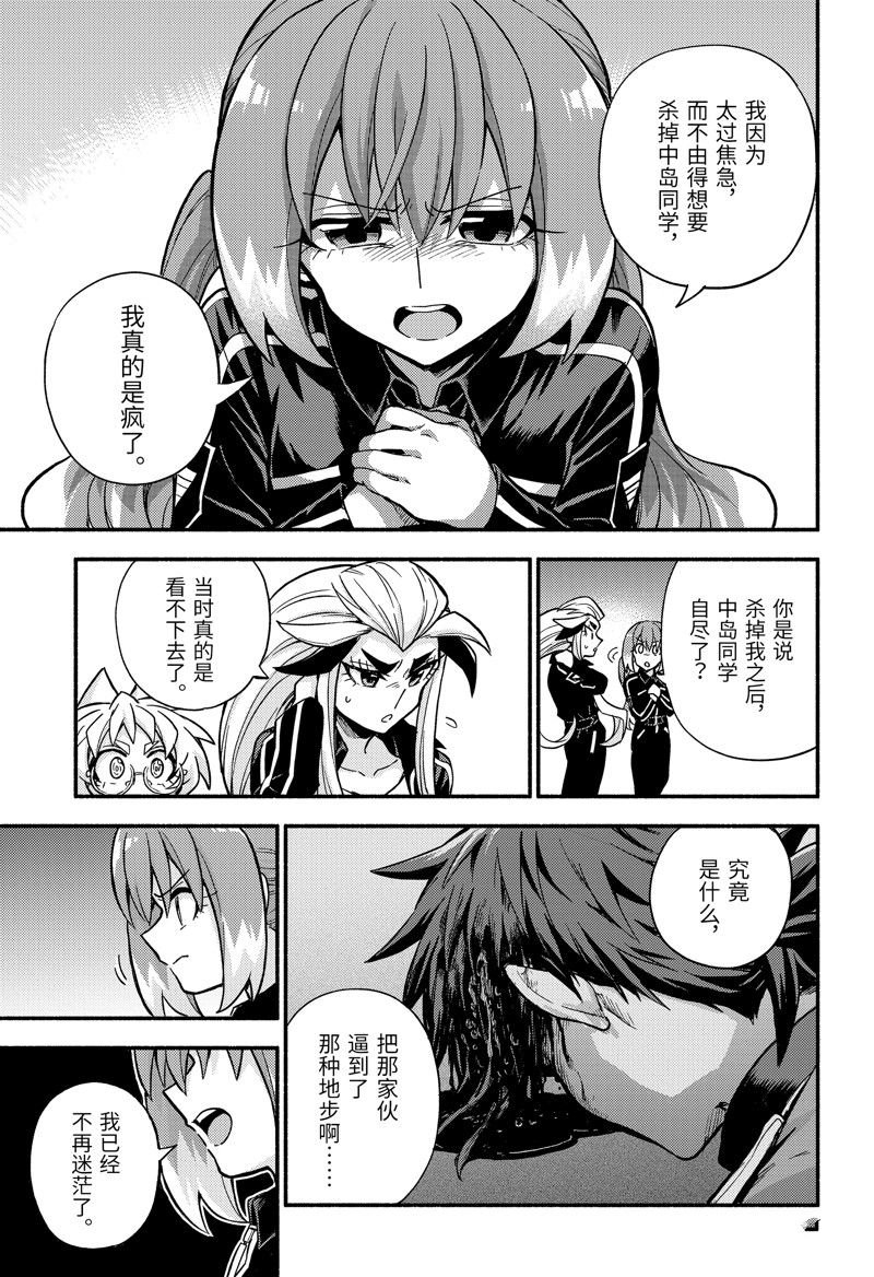 第89话 试看版