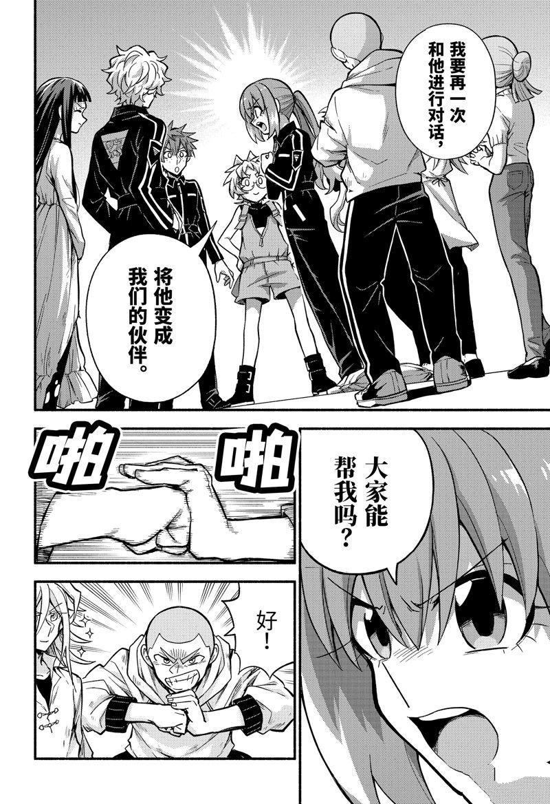 第89话 试看版