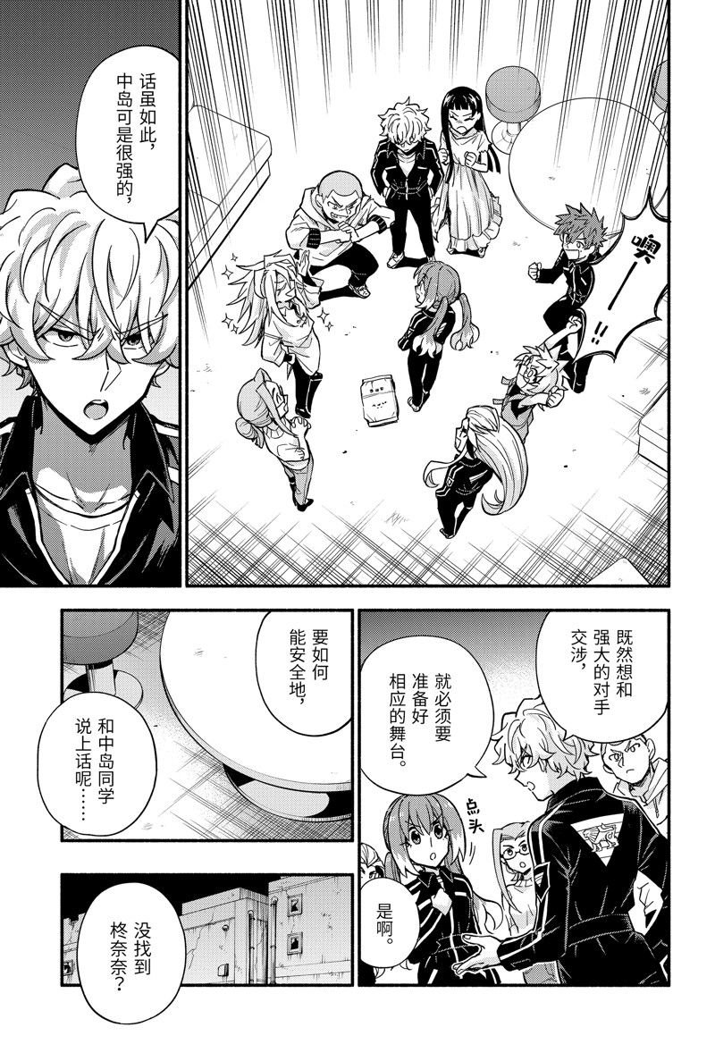 第89话 试看版