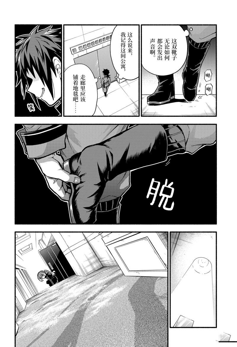 第89话 试看版