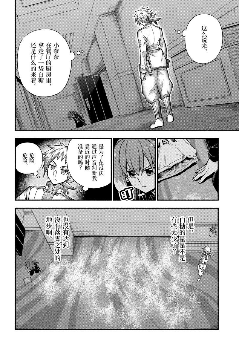 第89话 试看版