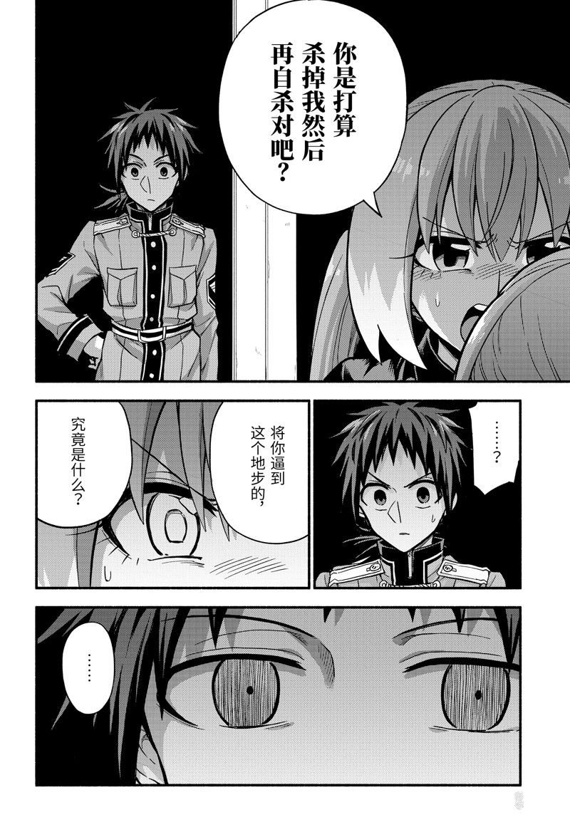 第89话 试看版