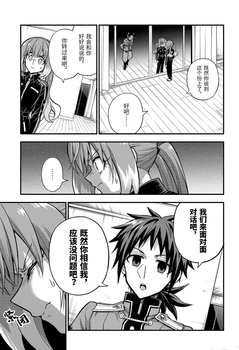 第89话 试看版