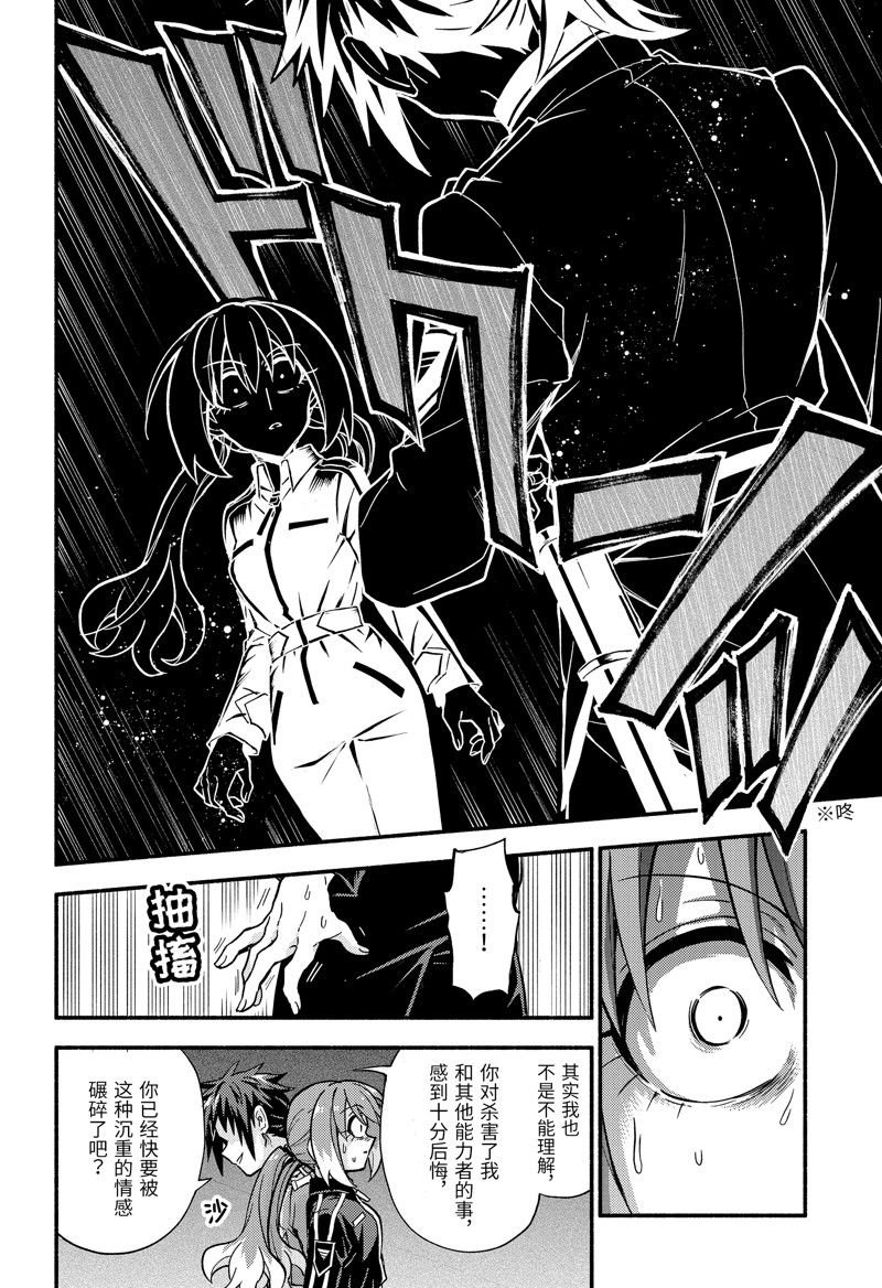 第89话 试看版