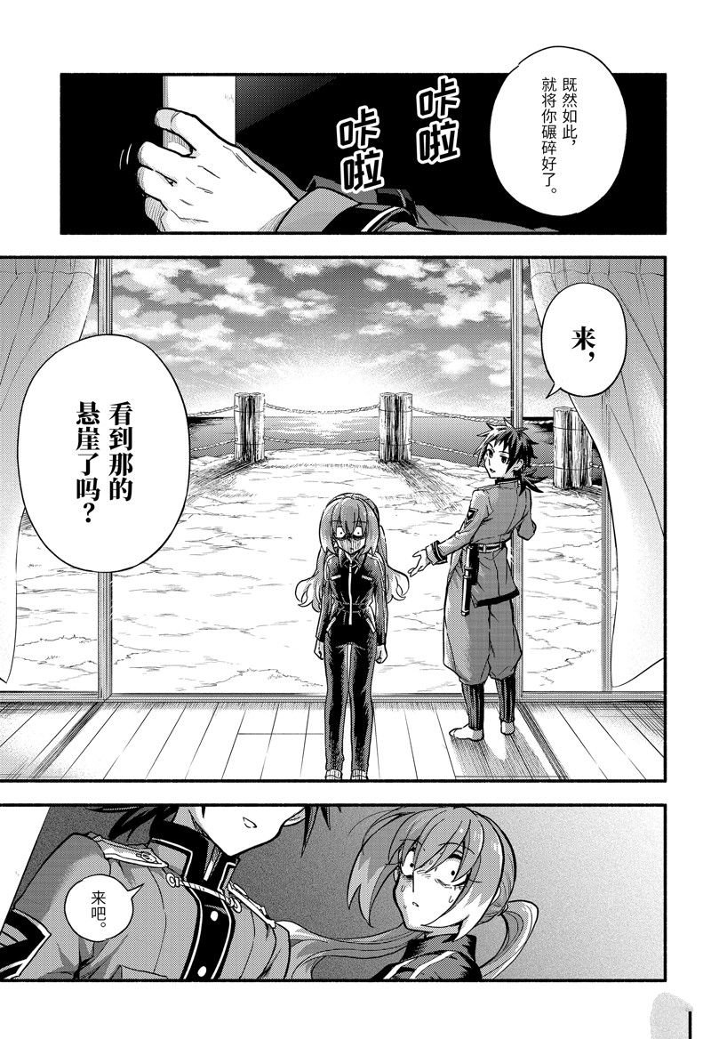 第89话 试看版