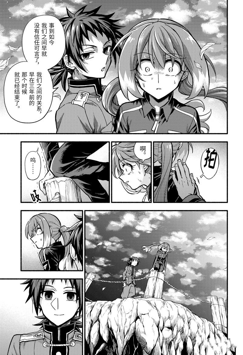 第89话 试看版