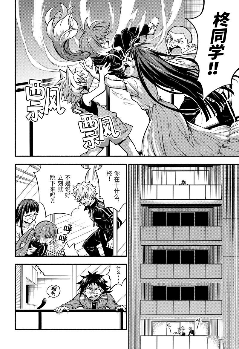 第89话 试看版