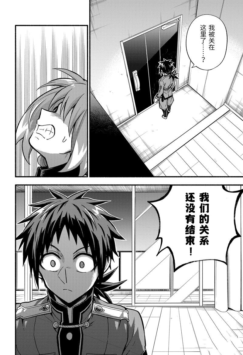 第89话 试看版