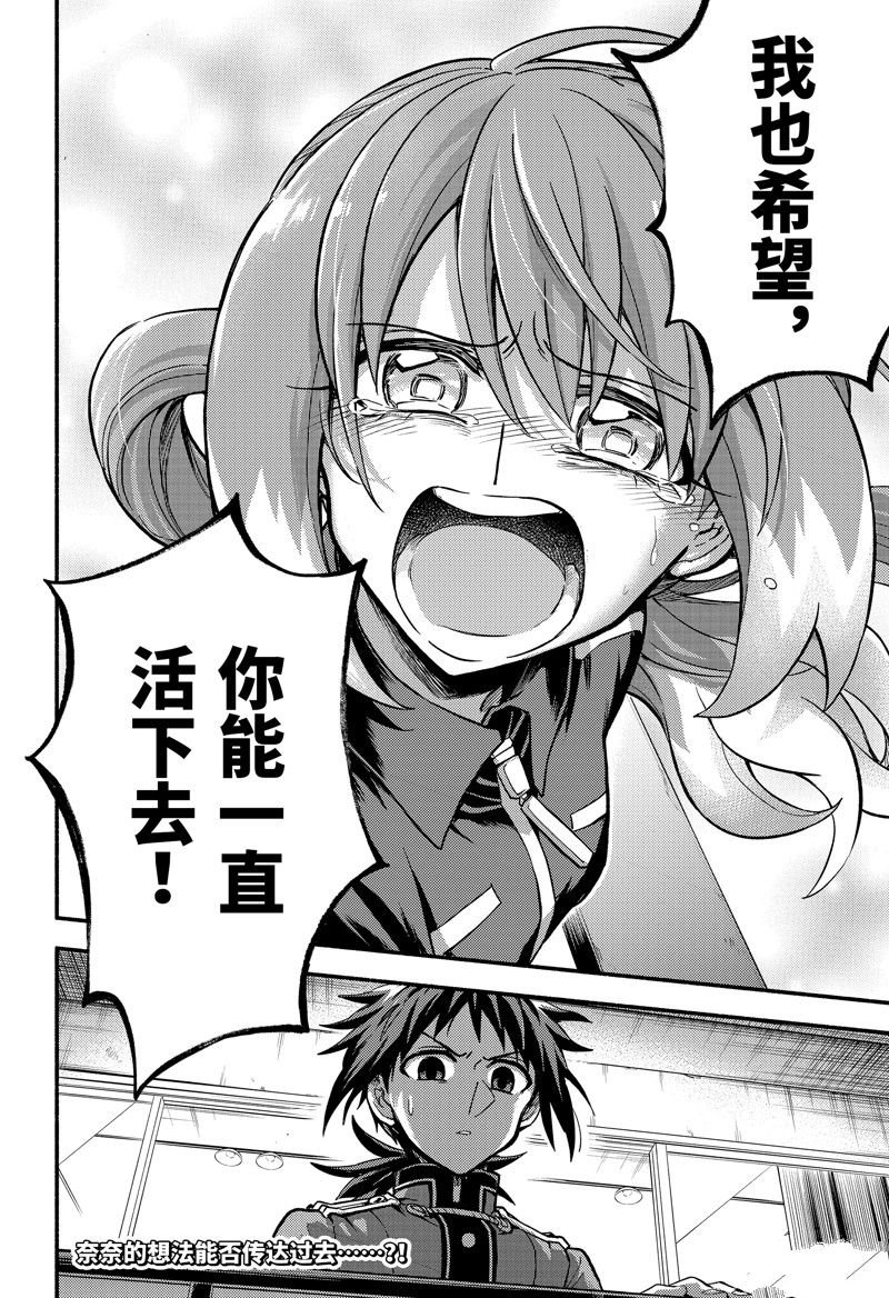 第89话 试看版
