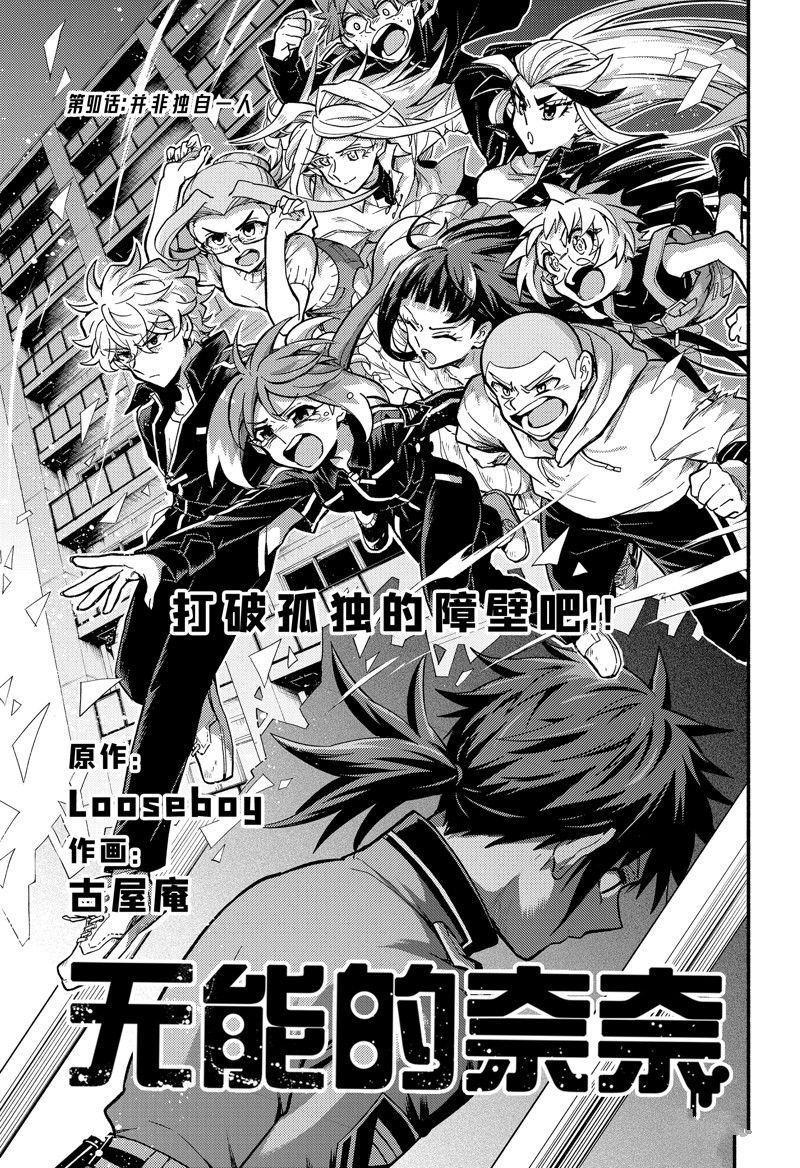 第90话