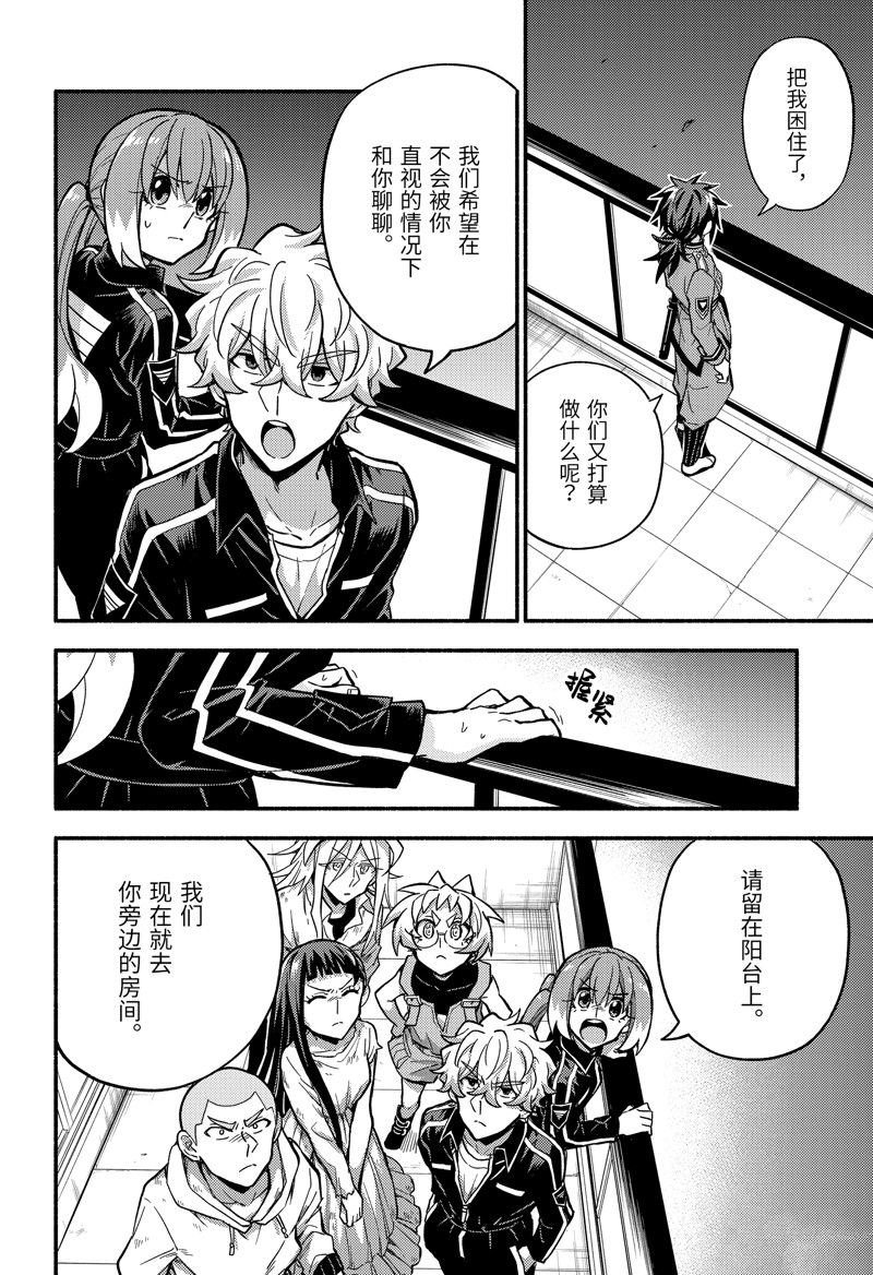 第90话