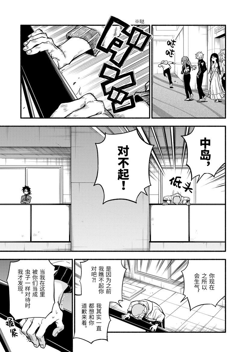 第90话