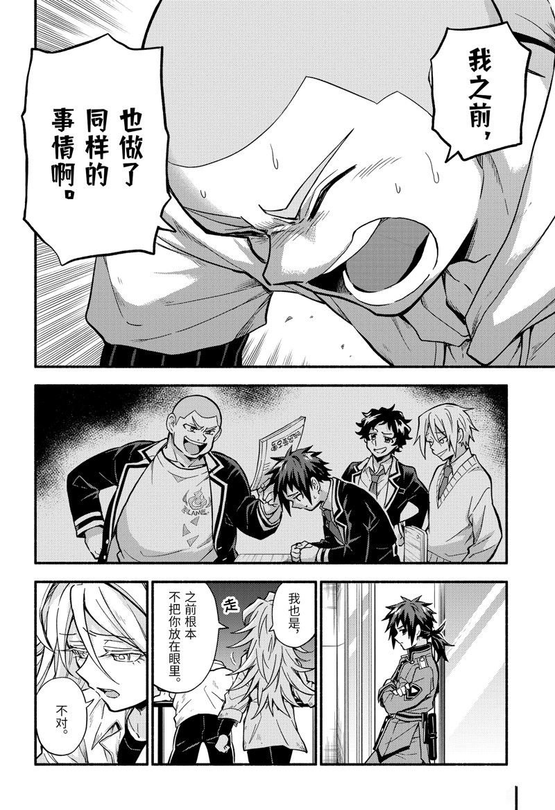 第90话