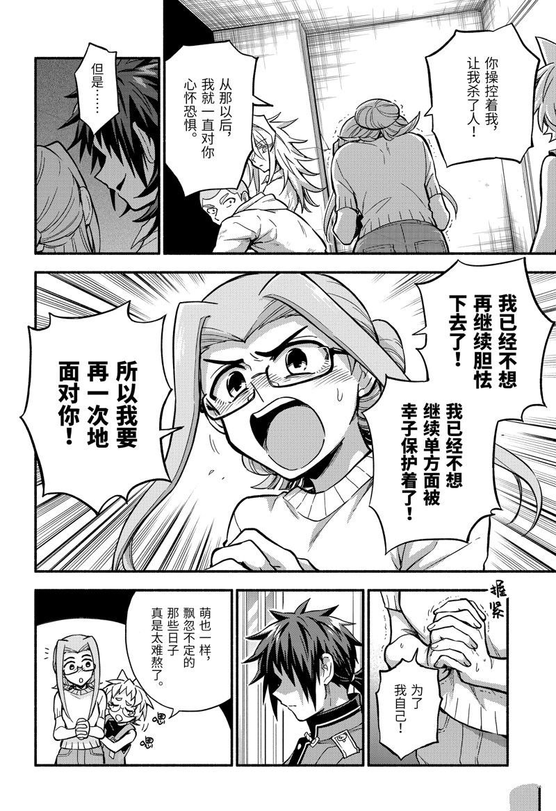 第90话