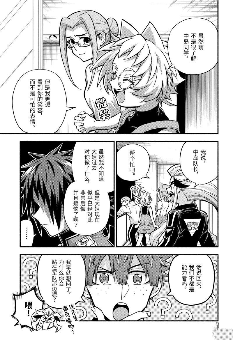 第90话
