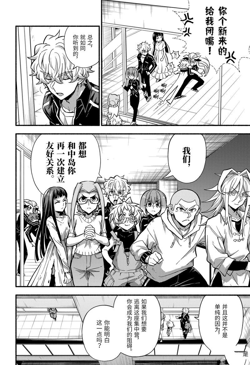 第90话