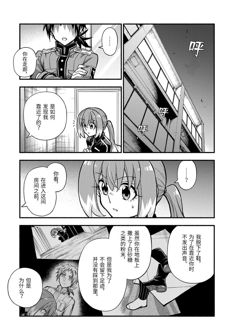 第90话