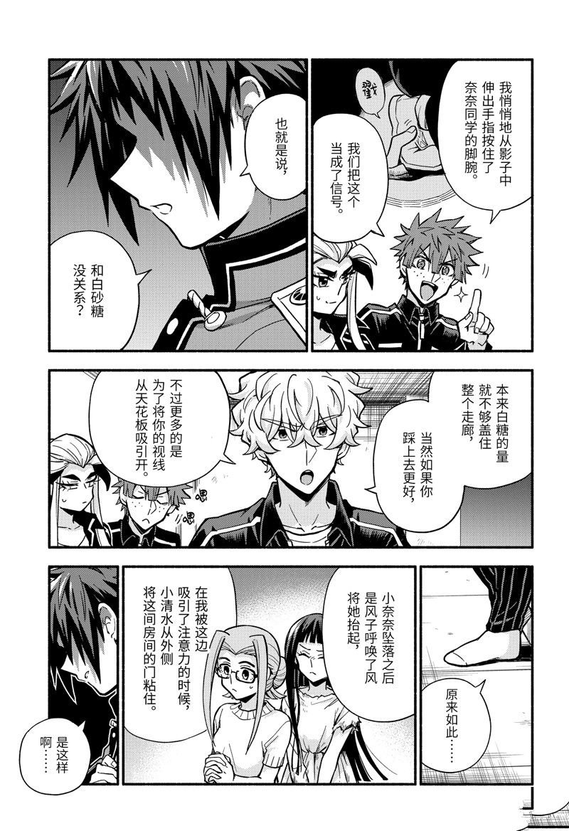 第90话