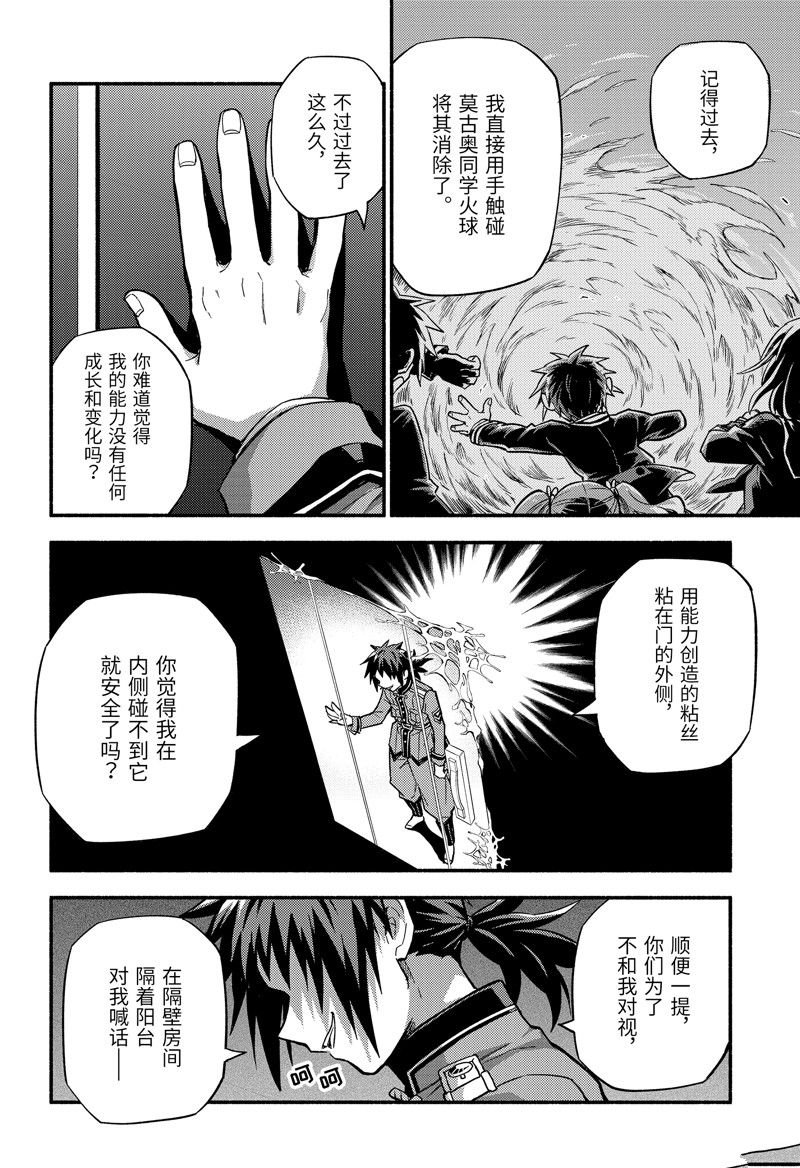 第90话