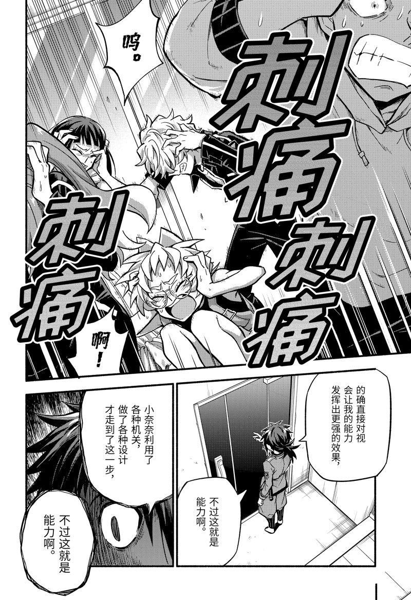 第90话