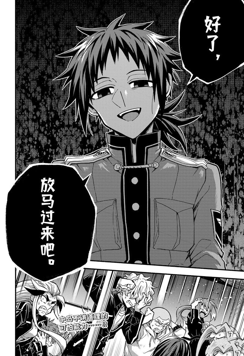 第90话