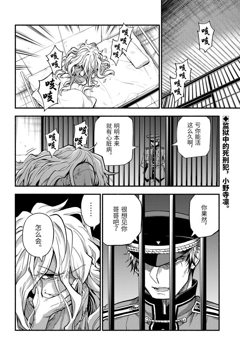 第91话 试看版