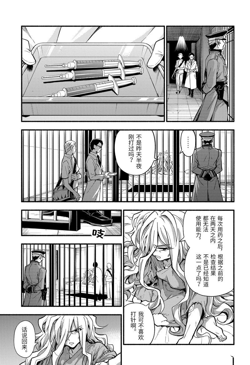 第91话 试看版