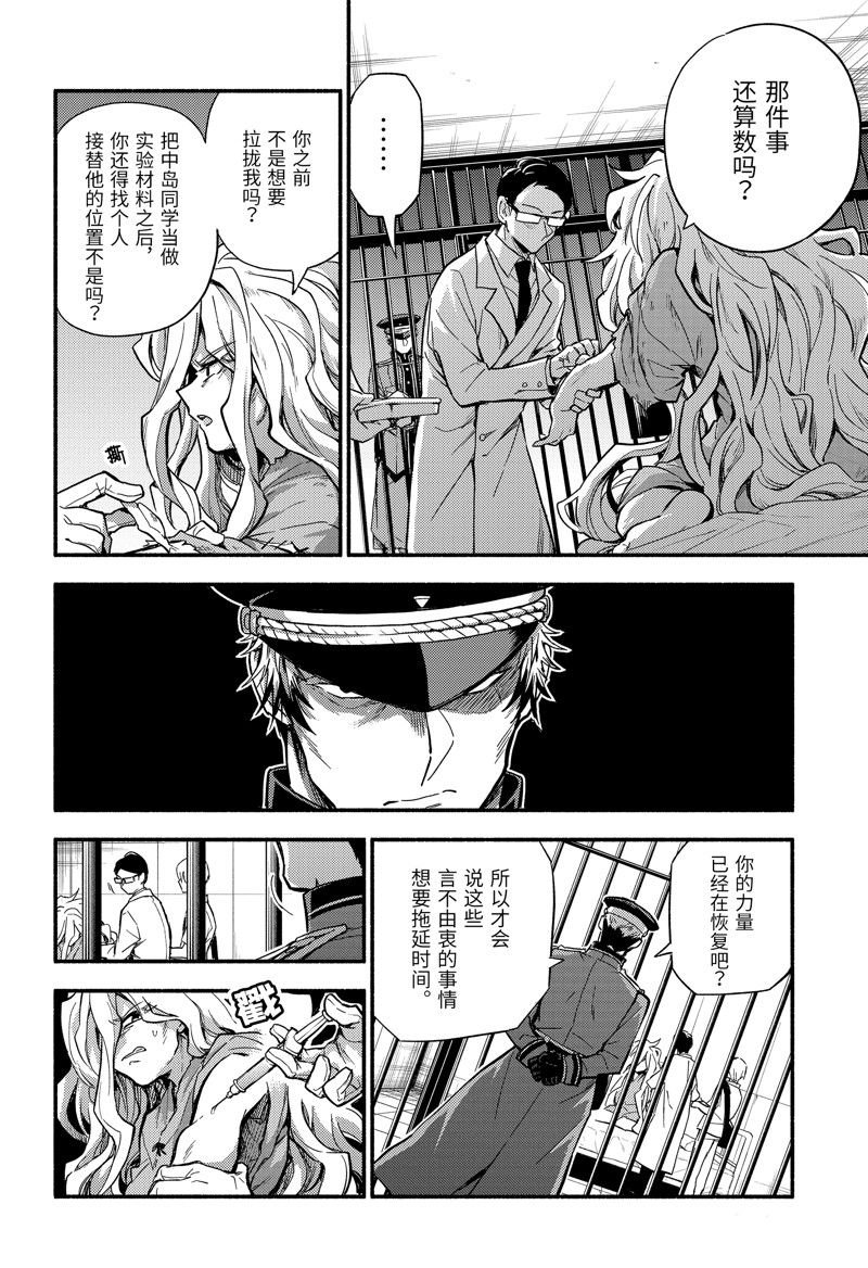 第91话 试看版