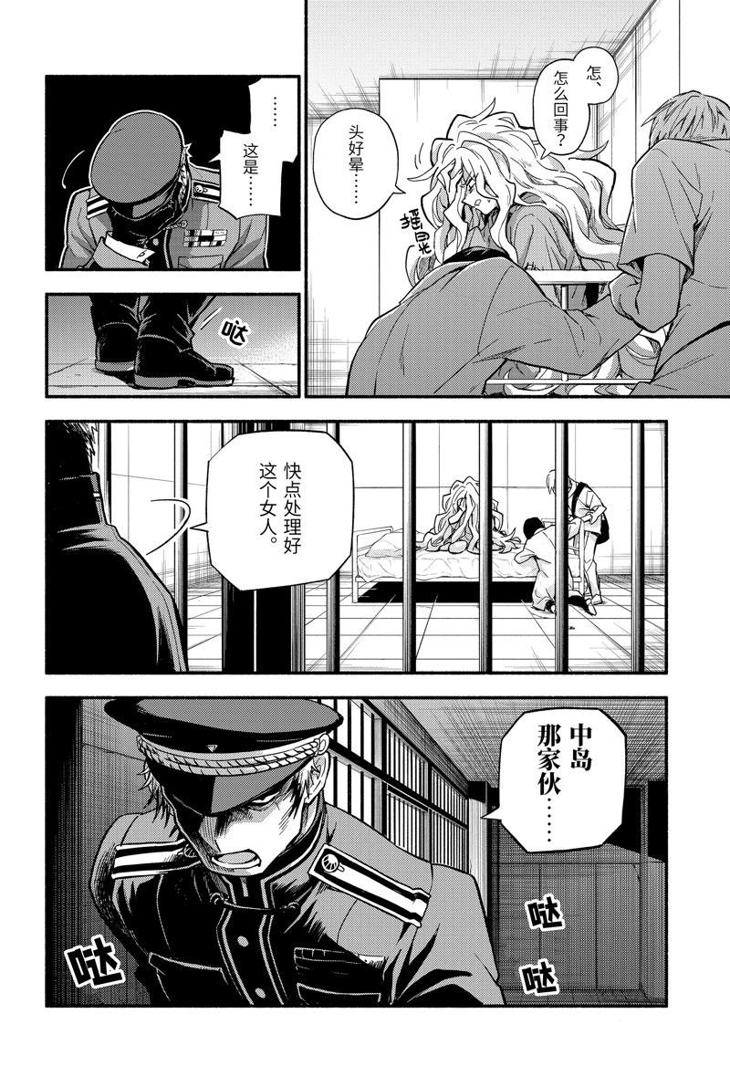 第91话 试看版