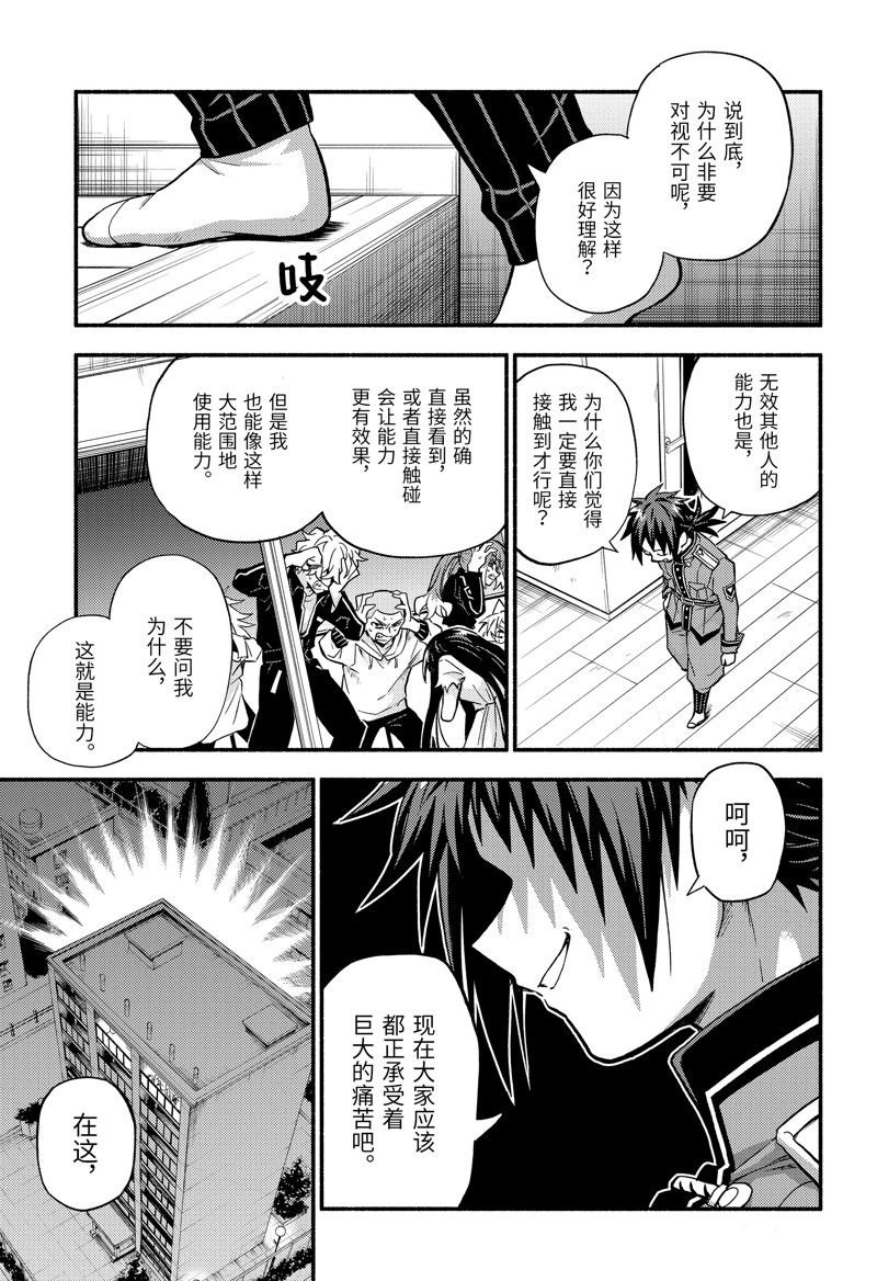 第91话 试看版