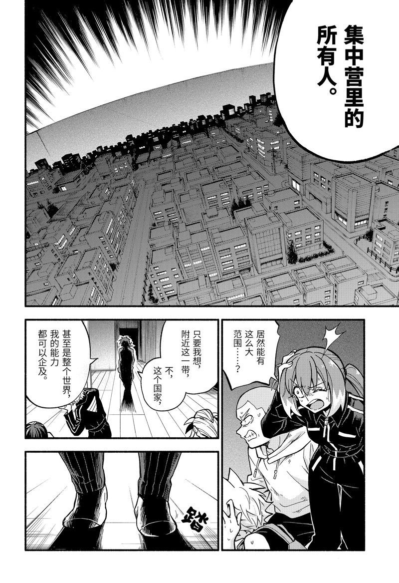 第91话 试看版