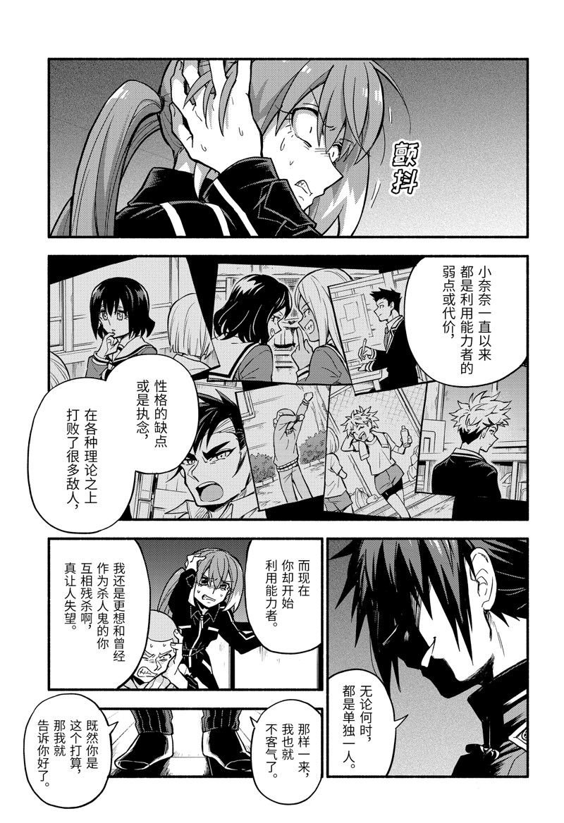 第91话 试看版
