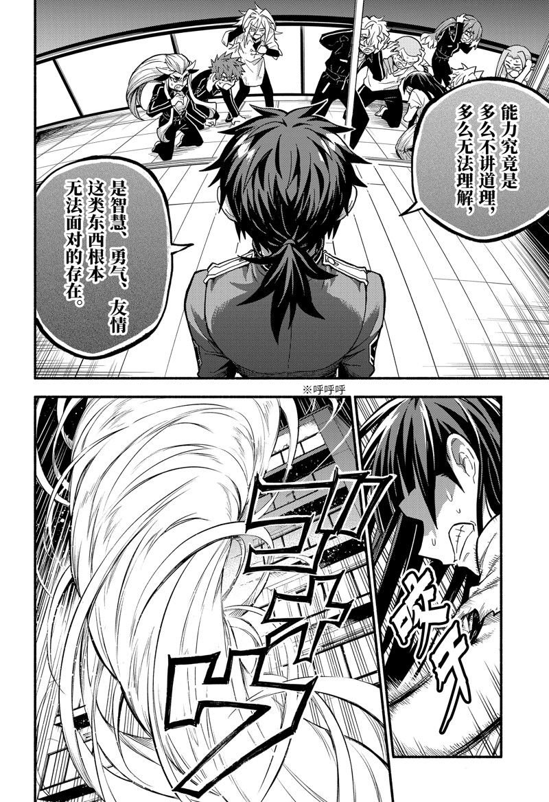 第91话 试看版