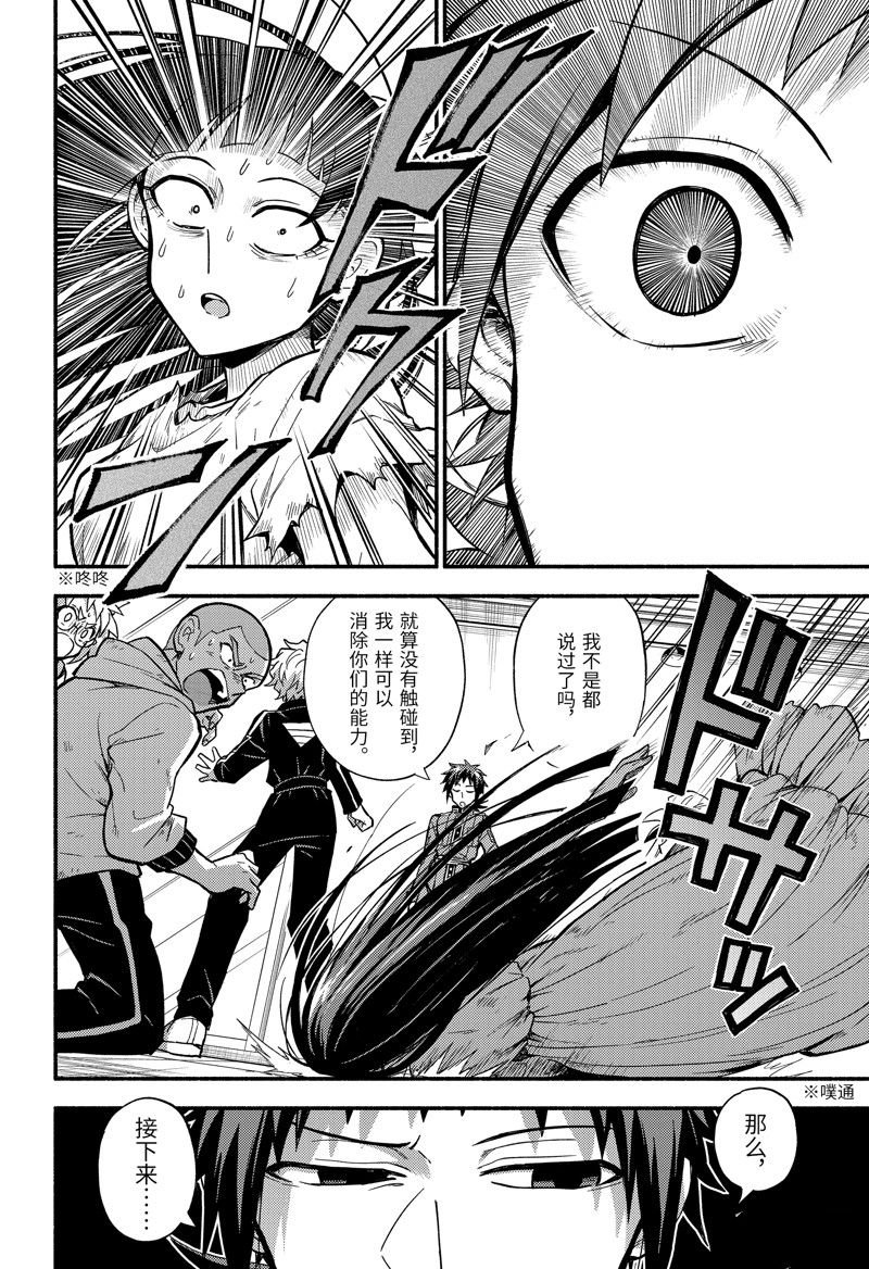 第91话 试看版