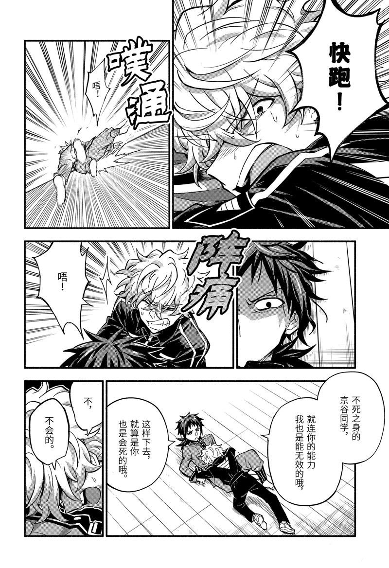 第91话 试看版
