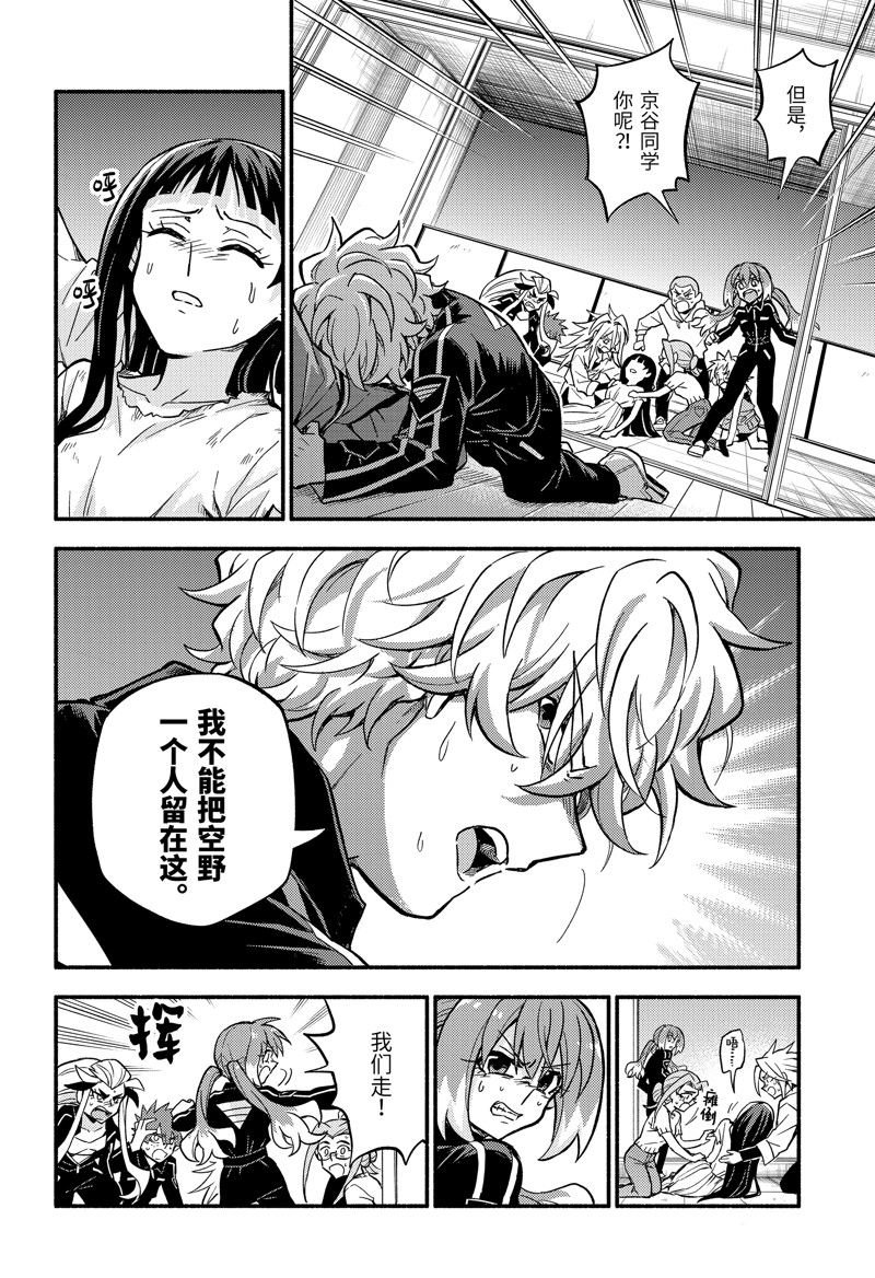 第91话 试看版