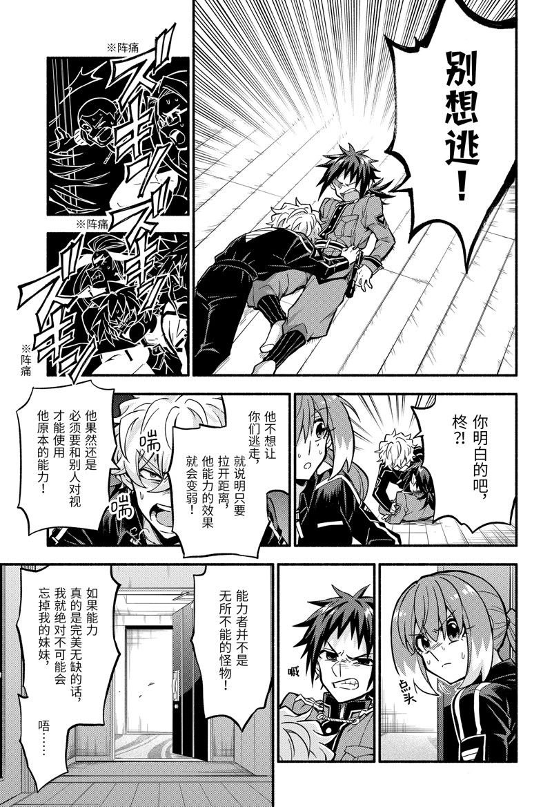 第91话 试看版