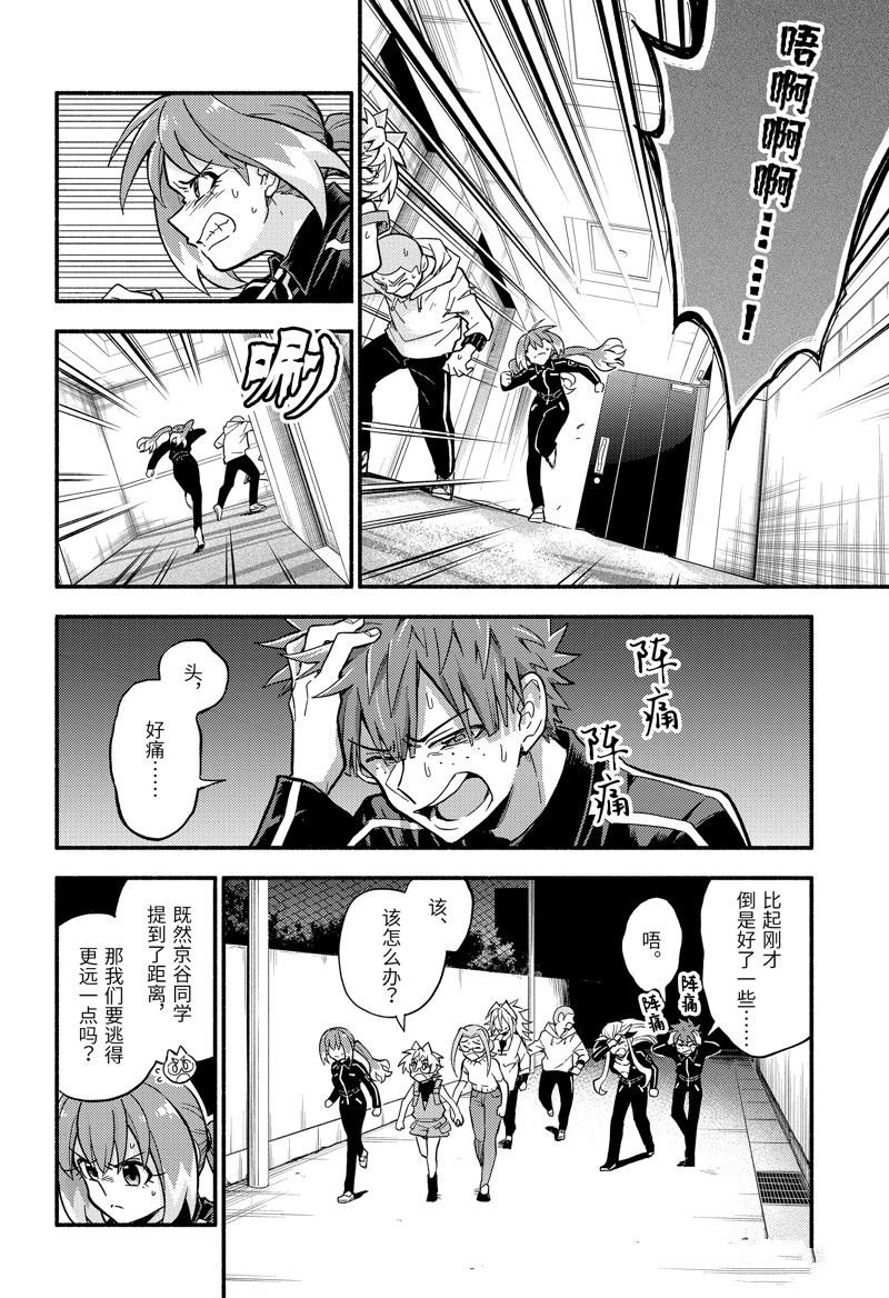 第91话 试看版