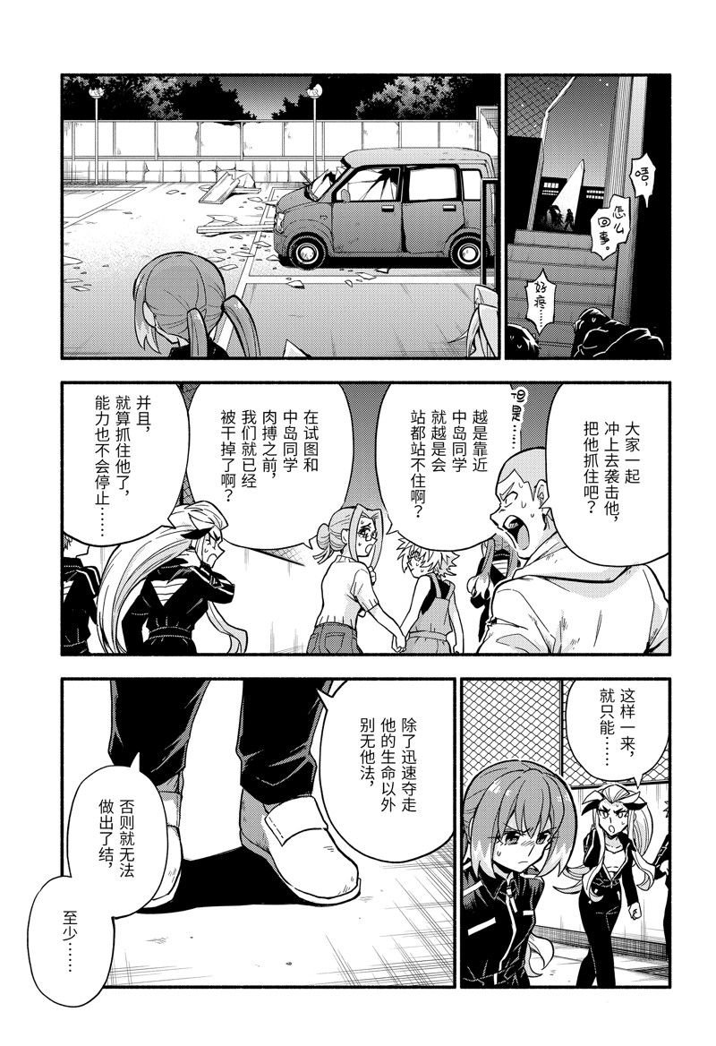 第91话 试看版
