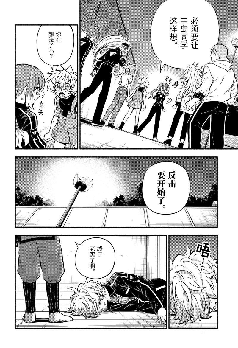 第91话 试看版