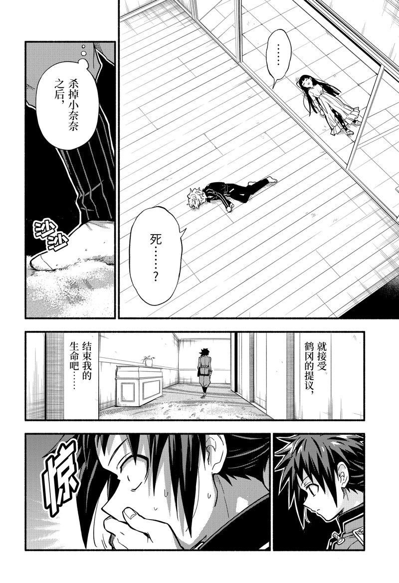 第91话 试看版
