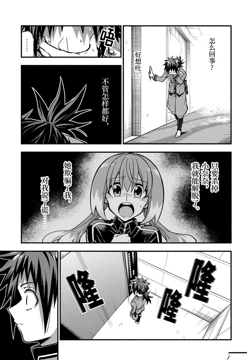 第91话 试看版