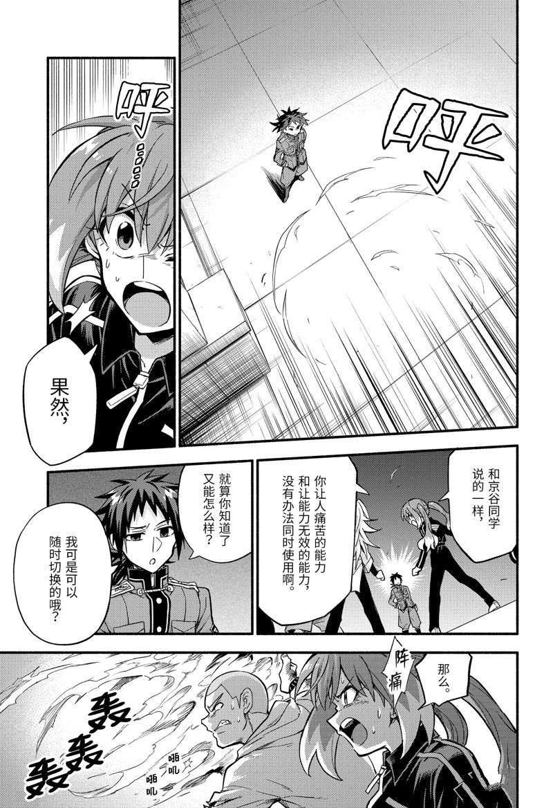 第91话 试看版
