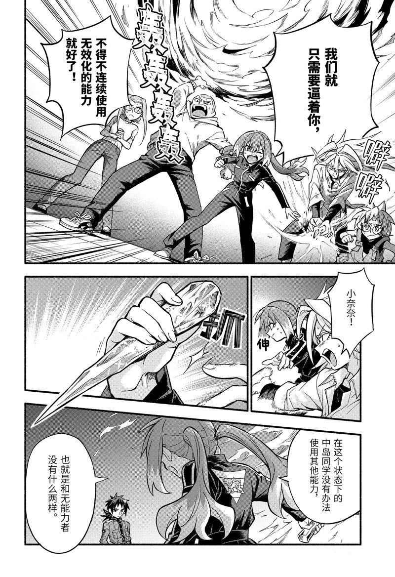 第91话 试看版