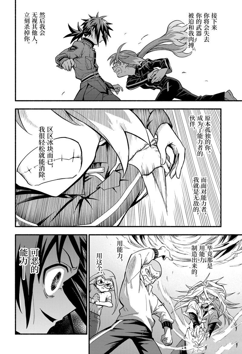 第91话 试看版